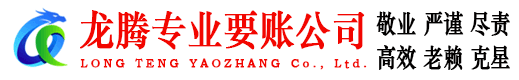 新兴追债公司